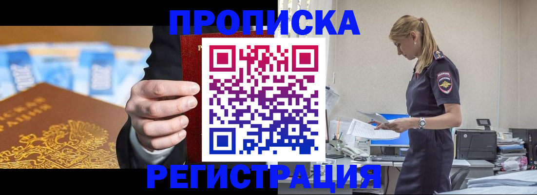 прописка от собственника в Вязниках