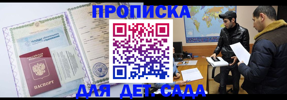 временная регистрация гарантия в Вязниках