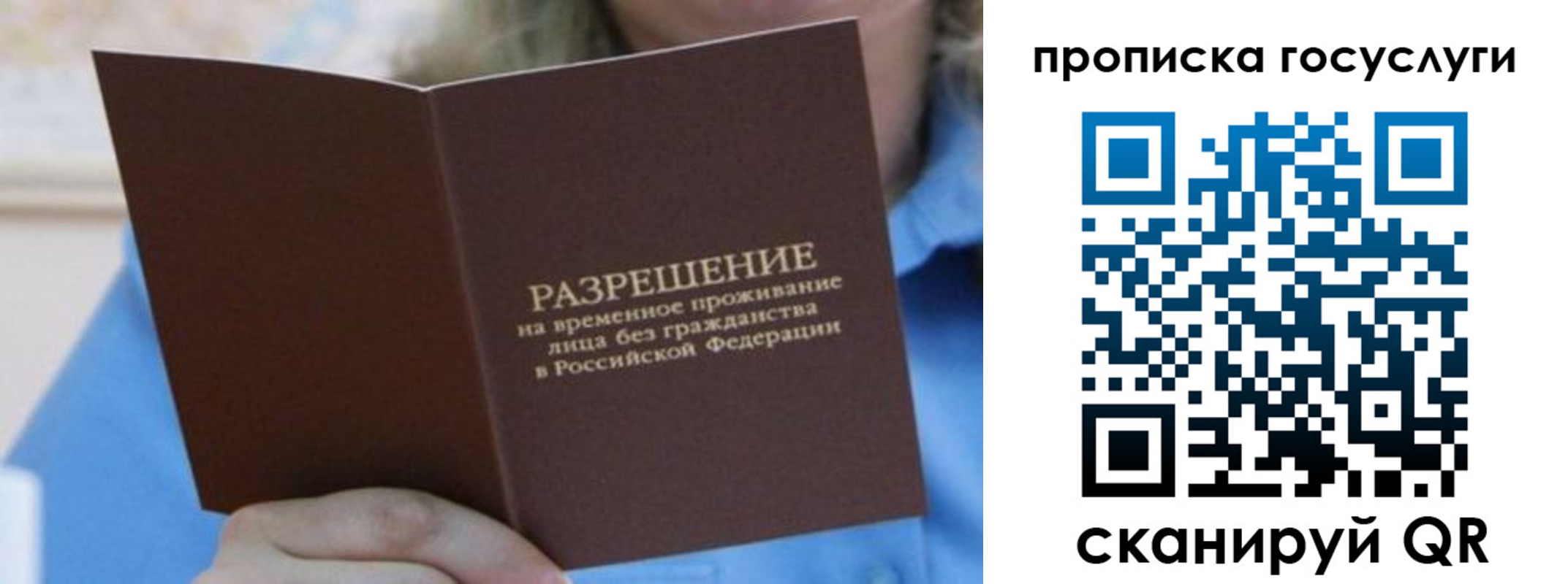 временная регистрация законно в Вязниках