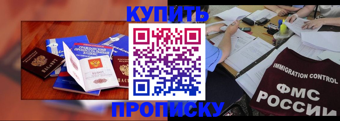 прописка регистрация в Вязниках