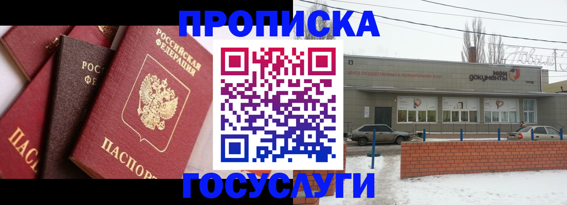 временная регистрация собственник в Вязниках