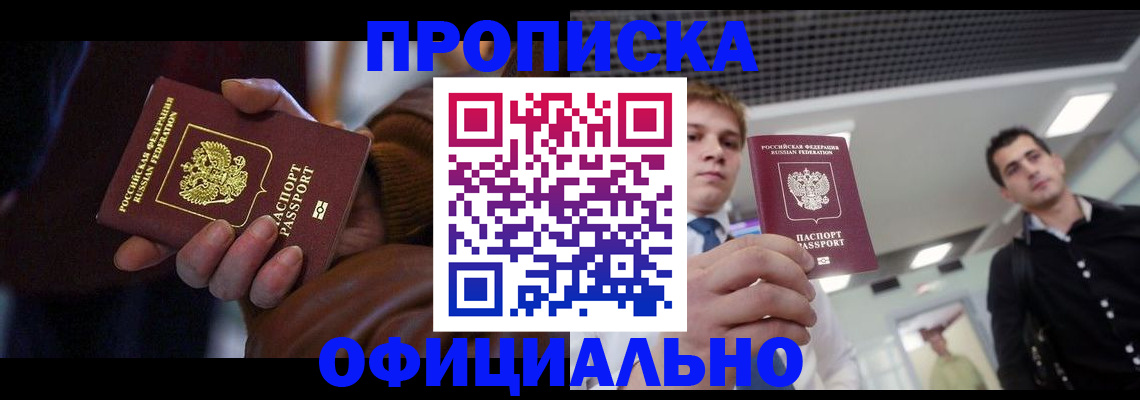 купить прописку в Вязниках
