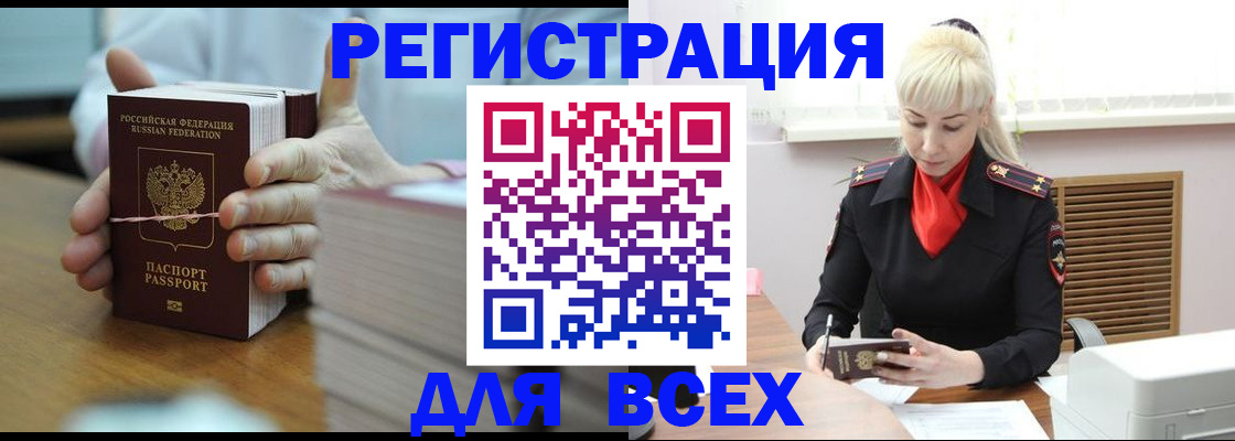 прописка гарантия в Вязниках