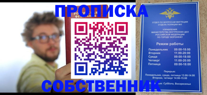 временная регистрация гарантия в Вязниках