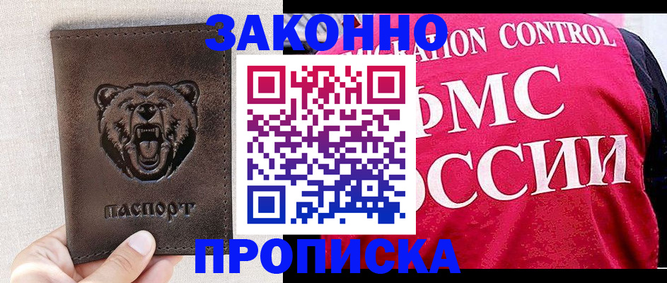 временная прописка в Вязниках