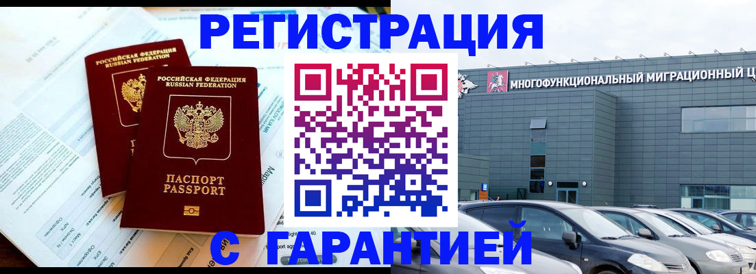 временная регистрация в квартире в Вязниках